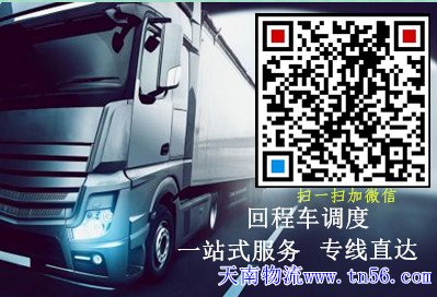 天南物流m.sk-kk.com