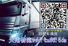 天南物流m.sk-kk.com