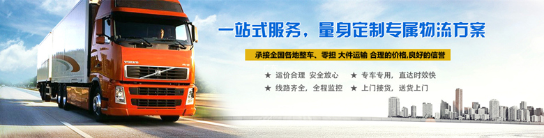 廣州至南寧青秀區(qū)物流公司